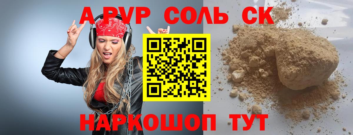 Alpha PVP Crystall Белгород