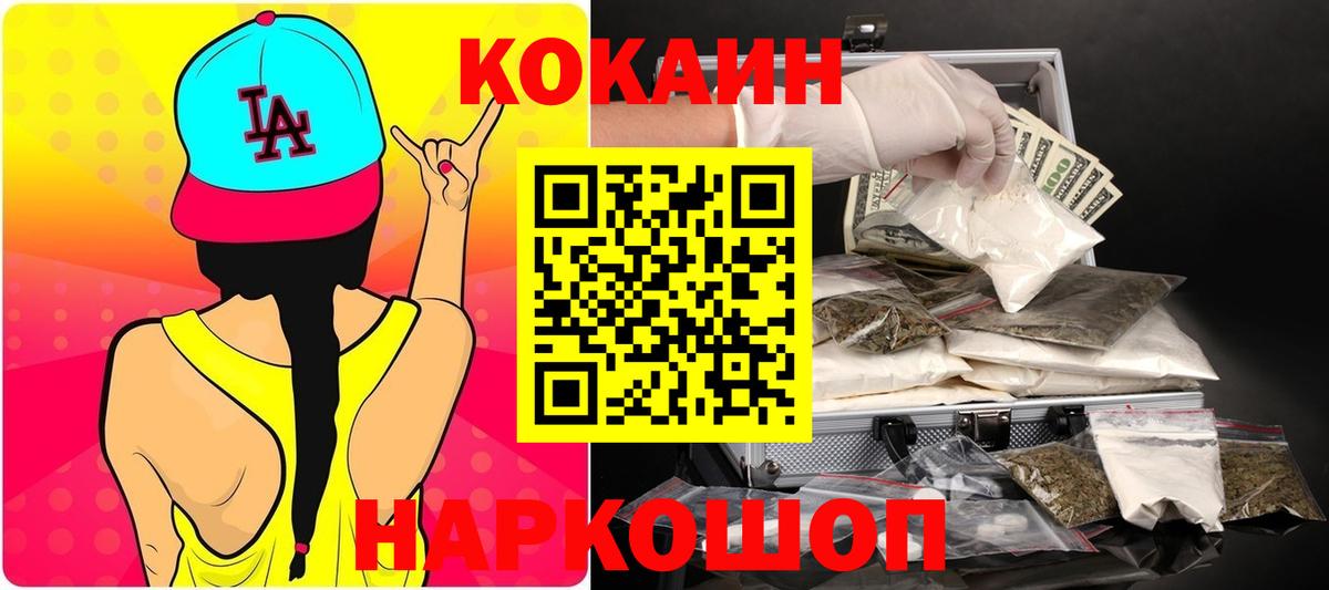 КОКАИН Боливия Белгород