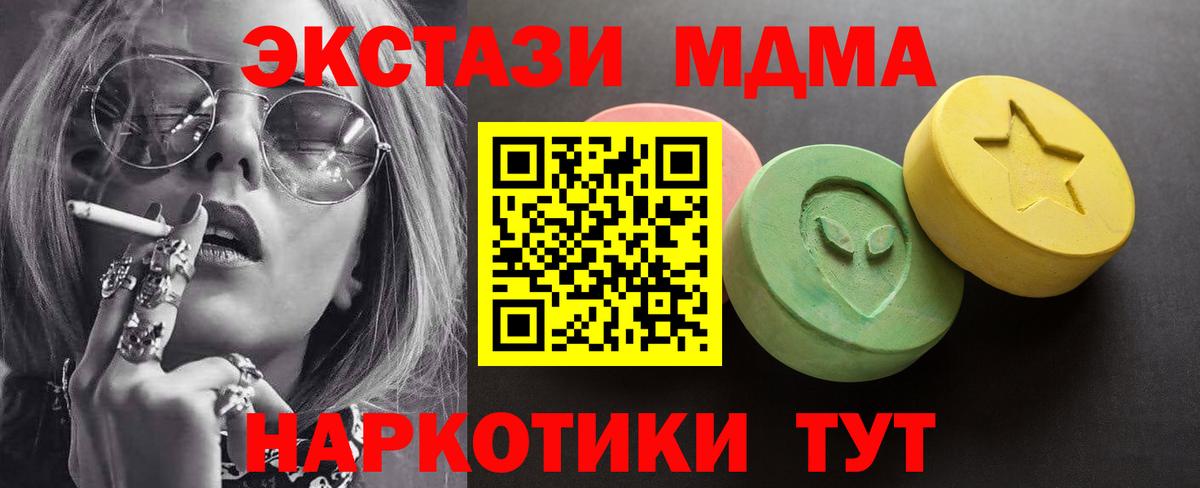 Экстази XTC Белгород