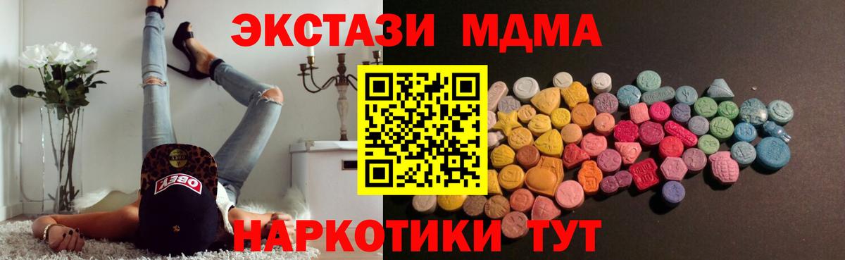 Экстази  купить наркотики сайты  Вход с VPN  omg зеркало  мориарти как зайти  Белгород  ЭКСТАЗИ 250 мг 