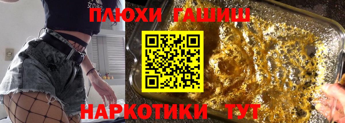 Гашиш хэш Белгород