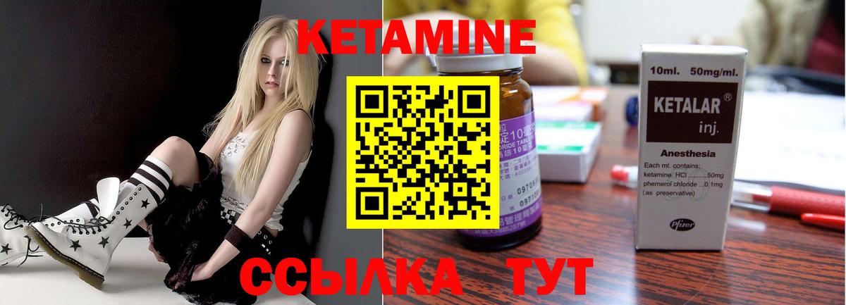 КЕТАМИН ketamine Белгород