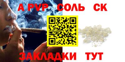 соль курить ск Рузаевка