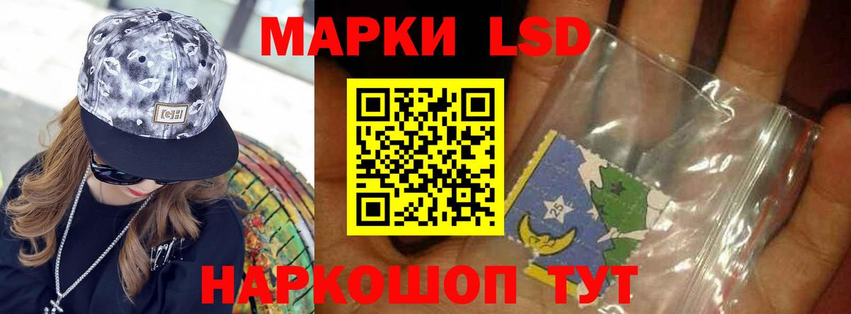 ЛСД экстази  LSD-25 экстази кислота  ЛСД экстази кислота  Вход с VPN  Белгород 