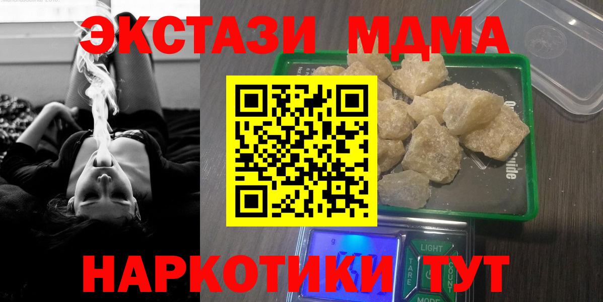 МДМА  Вход с VPN  Белгород  MDMA VHQ 