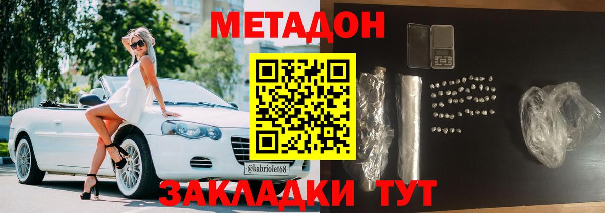 МЕТАДОН мёд Белгород