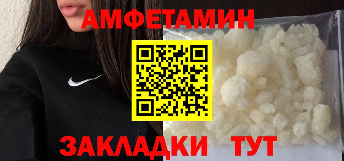 Белгород  Первитин пудра  Первитин пудра  Вход с VPN 