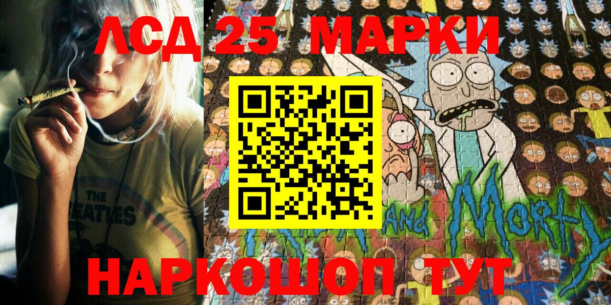 Марки 25I-NBOMe 1,8мг Белгород