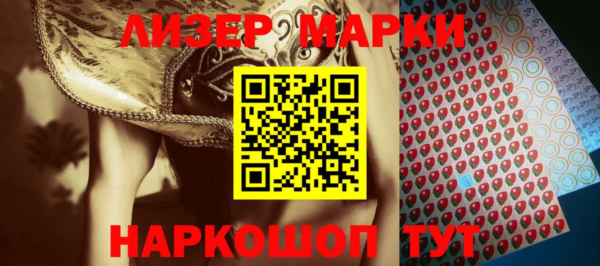 Марки NBOMe 1,8мг  Марки N-bome  Белгород  Марки NBOMe 1,8мг  Вход с VPN 