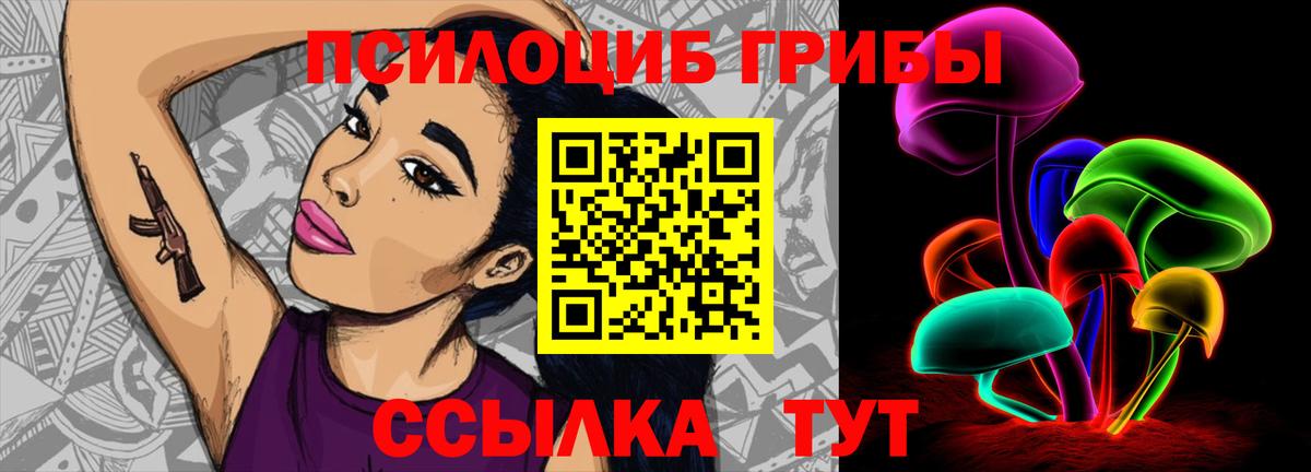 Белгород  Псилоцибиновые грибы Magic Shrooms  Галлюциногенные грибы прущие грибы  Вход с VPN 